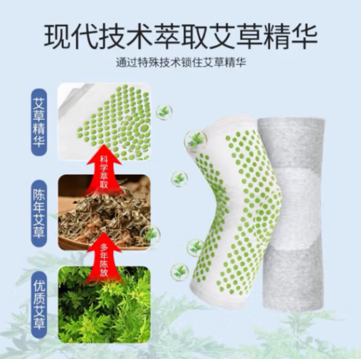 艾草 自发热保暖护膝 1双 9.9元包邮 值值值-买手聚集的地方