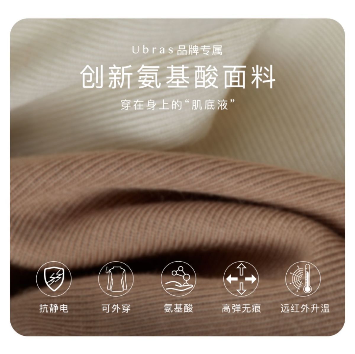 Ubras 刘雯同款 无尺码半高领轻暖肌底衣 UU720032 史低69元包邮 值值值-买手聚集的地方