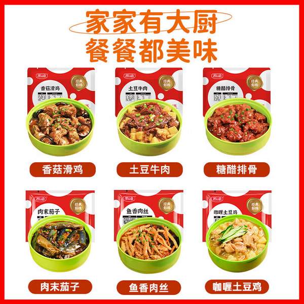 yurun 雨润 预制菜系列 6种菜组合/共1080g*2件 新低63.9元包邮（折31.9元/件） 值值值-买手聚集的地方