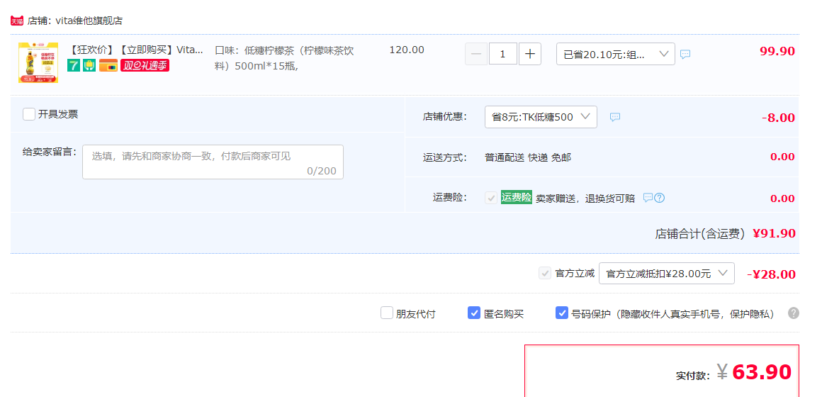 ViTa 维他奶 维他低糖柠檬茶 500ml*15瓶 63.9元包邮（双重优惠） 值值值-买手聚集的地方