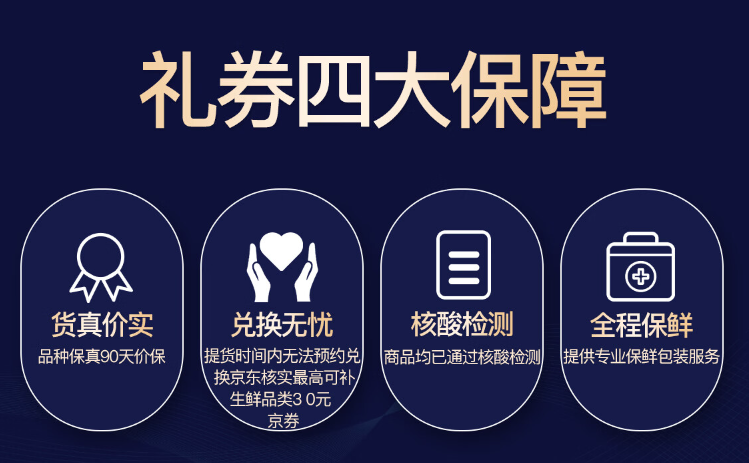 京东自营，星河湾 海鲜年货礼盒卡券 净重10斤真鳕鱼 185.6元包邮（需领券） 值值值-买手聚集的地方