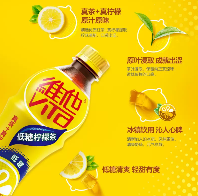 ViTa 维他奶 维他低糖柠檬茶 500ml*15瓶 63.9元包邮（双重优惠） 值值值-买手聚集的地方