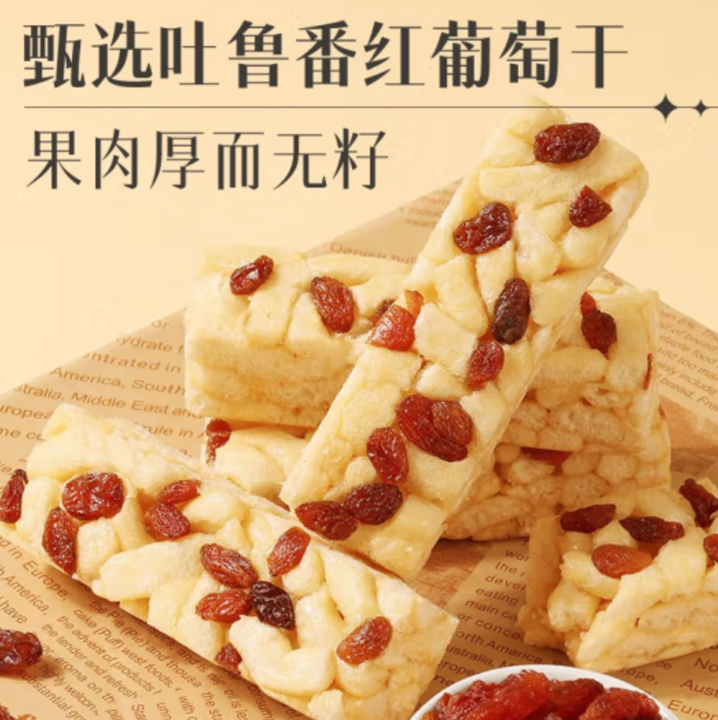 百草味 香酥沙琪玛 提子味 500g*2件 18.9元包邮（需领券） 值值值-买手聚集的地方