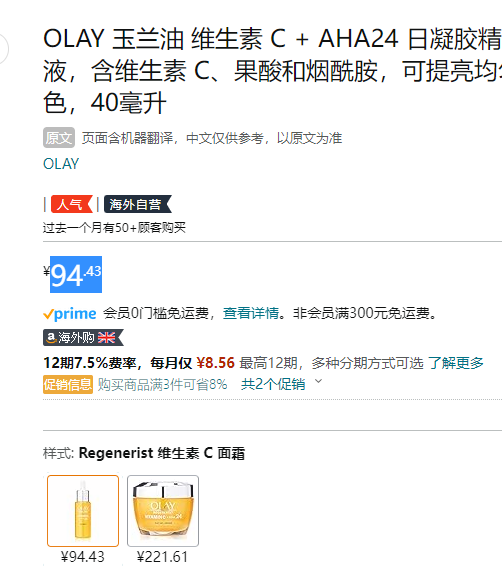 Olay 玉兰油 AHA24 维C24肽亮白保湿精华液 40mL 新低94.43元 值值值-买手聚集的地方
