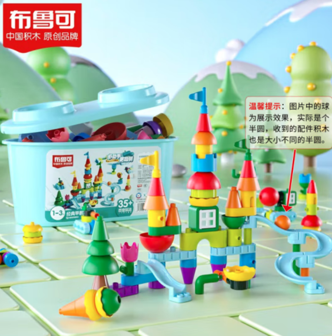 BLOKS 布鲁可积木 启初精灵系列 11002 经典积木桶 史低89元包邮 值值值-买手聚集的地方