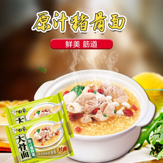 白象 大骨面方便面 75g*10袋 14.9元包邮 值值值-买手聚集的地方