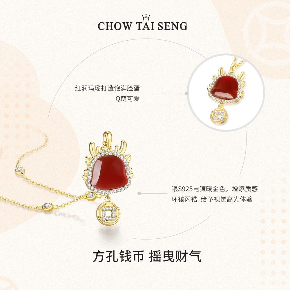 周大生 鸿运龙红玛瑙S925银项链 158元包邮 值值值-买手聚集的地方