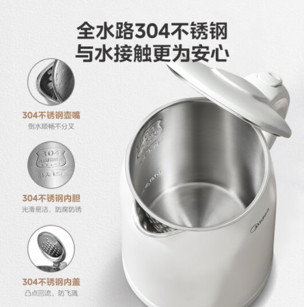 Midea 美的 304不锈钢电水壶 1.7L 59元包邮 值值值-买手聚集的地方