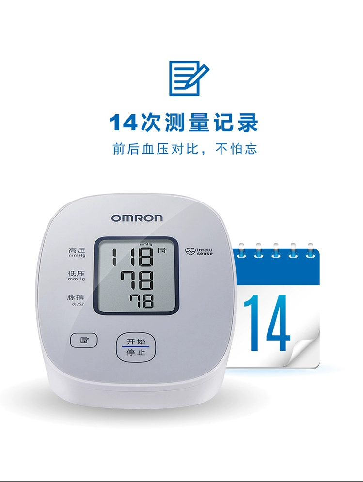 Omron 欧姆龙 U10L 上臂式电子血压计 139元包邮 值值值-买手聚集的地方