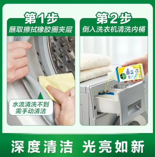 Dettol 滴露 洗衣机除菌液 250ml*3件 54.7元包邮 值值值-买手聚集的地方