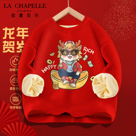 La Chapelle 拉夏贝尔 儿童加绒卫衣红色新年款（110~160码） 多款 34.9元包邮 值值值-买手聚集的地方