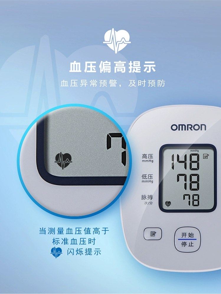 Omron 欧姆龙 U10L 上臂式电子血压计 139元包邮 值值值-买手聚集的地方