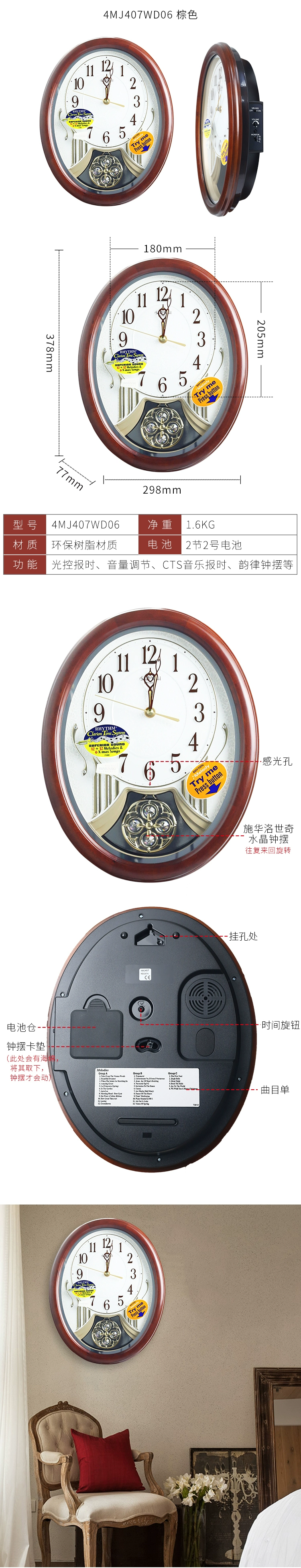 Rhythm 日本丽声 音乐报时电波挂钟 4MN554RH06 史低342元 值值值-买手聚集的地方