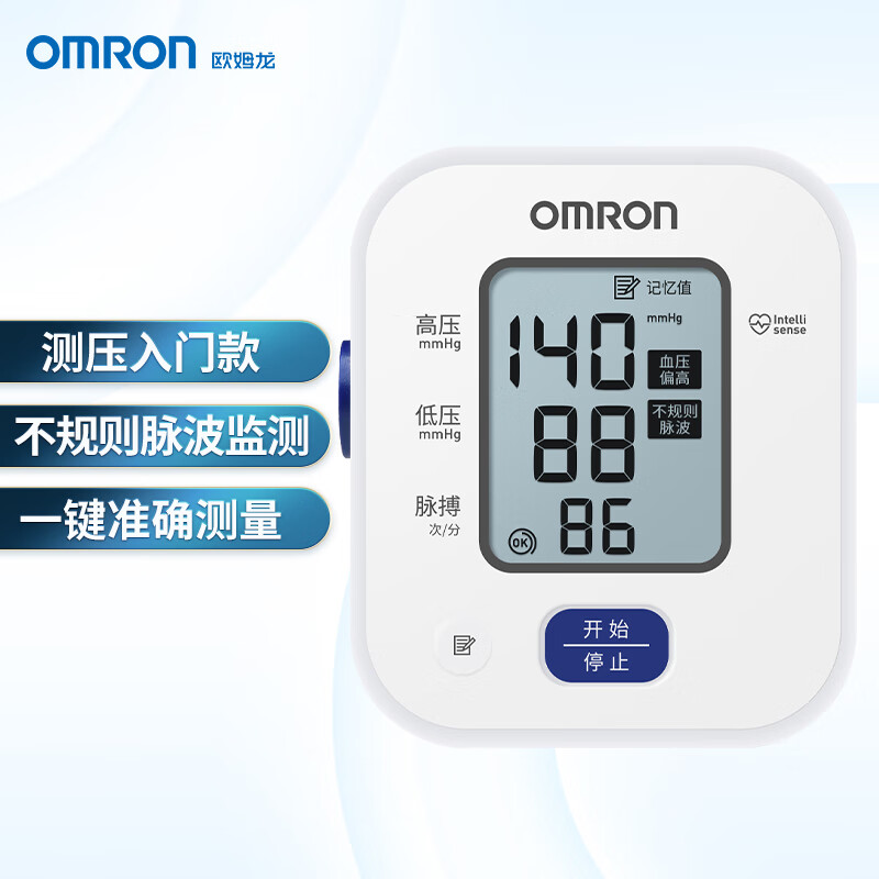OMRON 欧姆龙 U701 上臂式电子血压计 新低158元包邮 值值值-买手聚集的地方