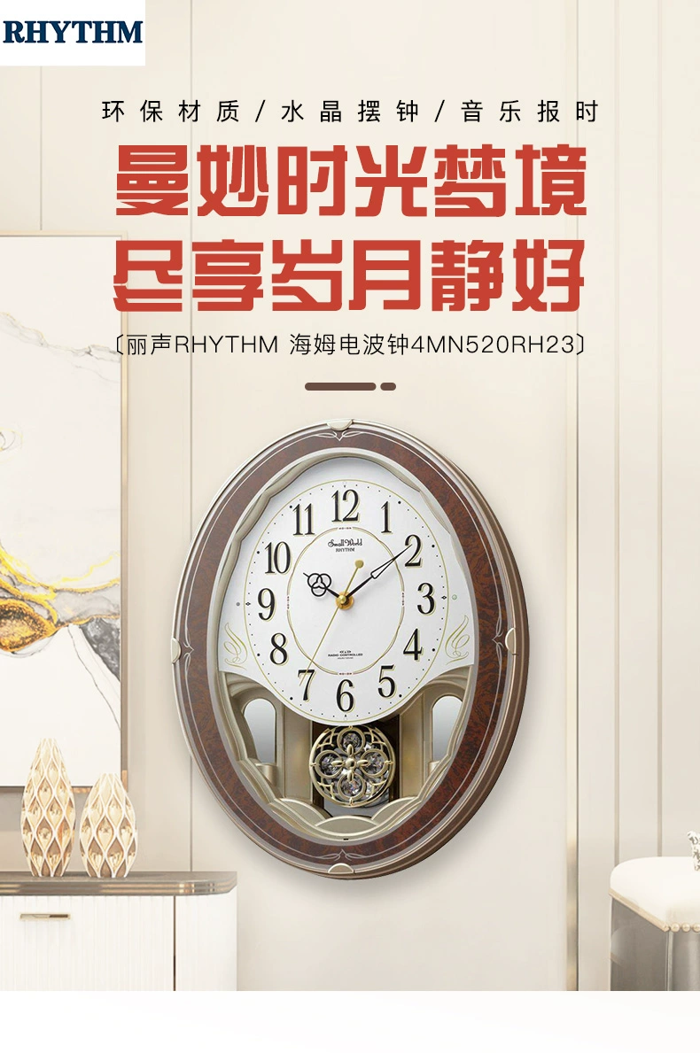 Rhythm 日本丽声 18首歌曲旋律小世界海姆电波钟 4MN520RH23 415.14元 值值值-买手聚集的地方