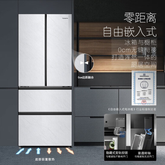 Casarte 卡萨帝 原石系列 BCD-418WLCFDM4WYU1 风冷多门冰箱 418L 新低6099元包邮（以旧换新） 值值值-买手聚集的地方