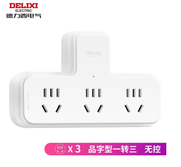 DELIXI 德力西 无线一转三插座转换器 14.9元包邮 值值值-买手聚集的地方