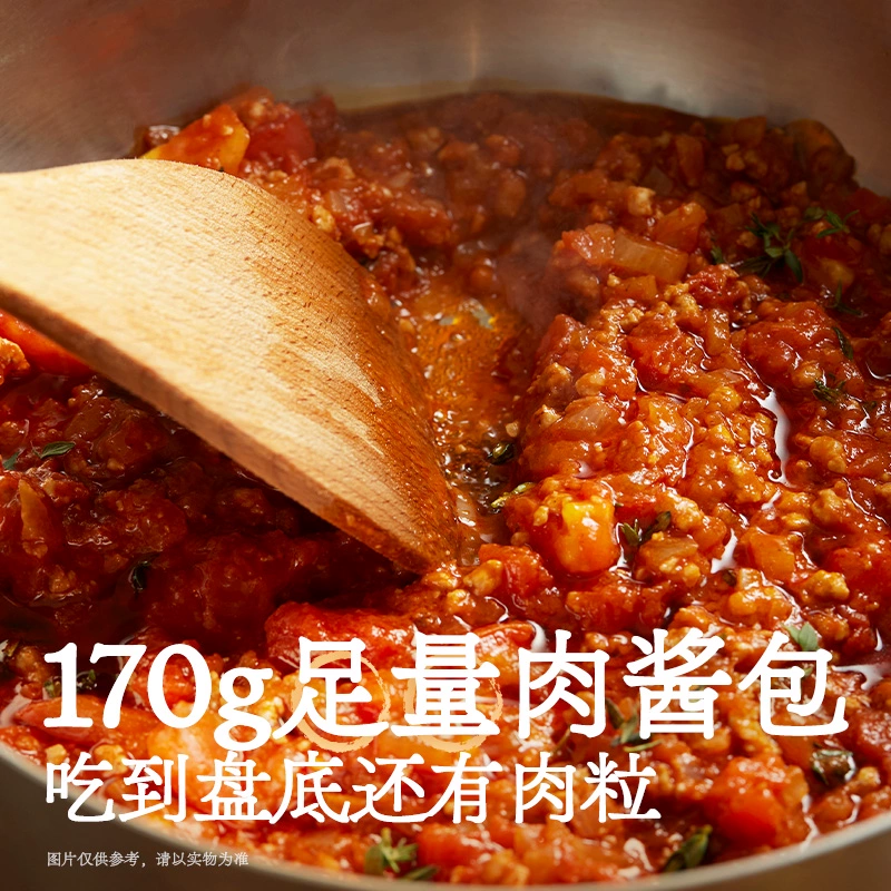 拉面说×米其林主厨联合研制 番茄肉酱意面 282g*3盒 31.03元包邮 值值值-买手聚集的地方
