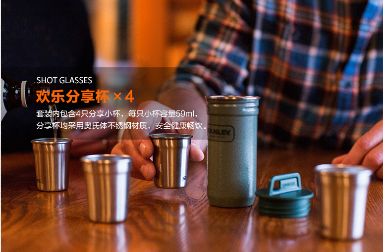 Stanley 史丹利 Adventure探险系列 不锈钢酒具套装5件 142.71元 值值值-买手聚集的地方