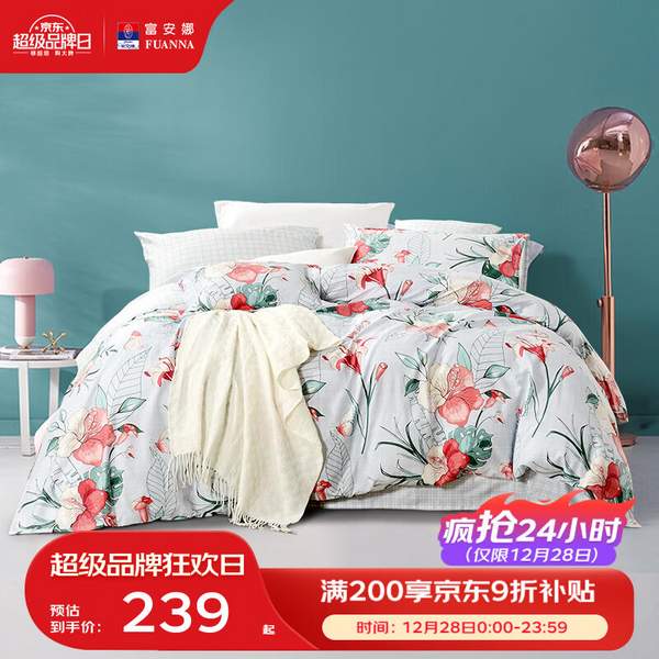 FUANNA 富安娜 圣之花 纯棉四件套 1.5m床 新低119.1元包邮 值值值-买手聚集的地方