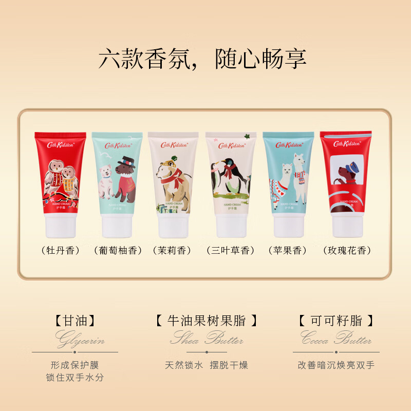 Cath Kidston 凯茜.琦丝敦 伦敦巴士护手霜礼盒套装 50g*6支 69.9元包邮 值值值-买手聚集的地方