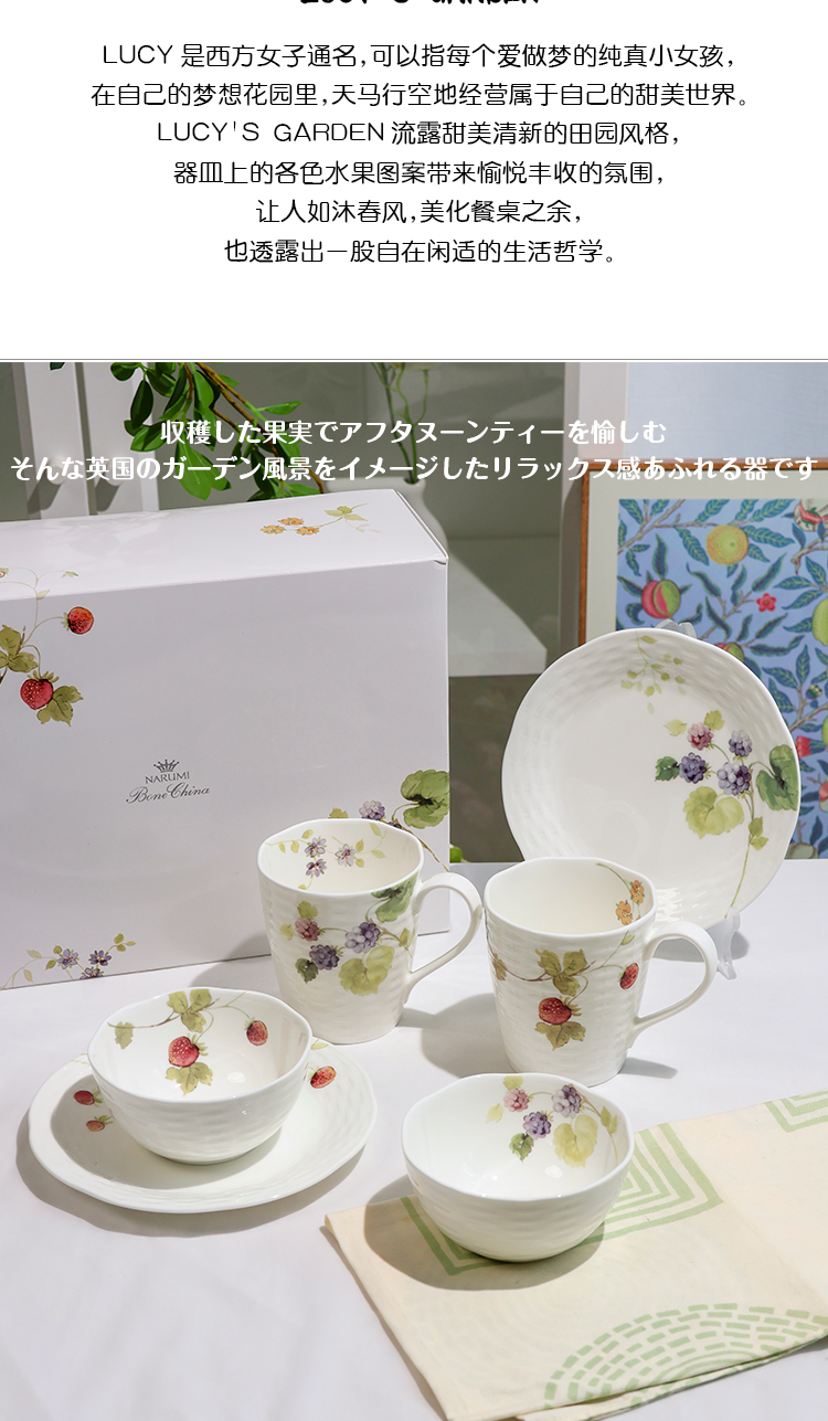 Narumi 鸣海 露西花园 骨瓷碗盘杯6件装 96011-23336P 265.7元 值值值-买手聚集的地方