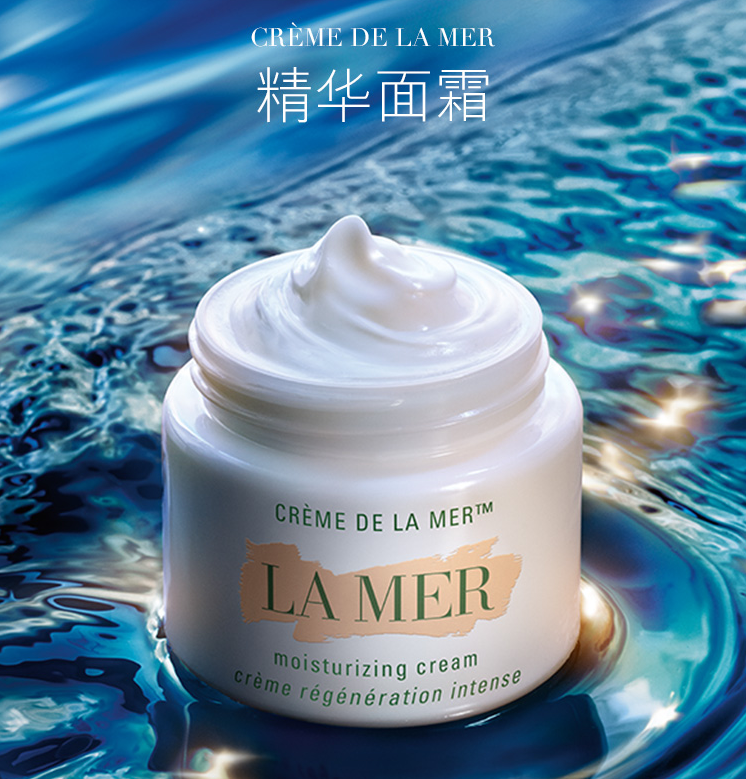 面霜之王， La Mer 海蓝之谜 精华面霜60mL 1575.05元 值值值-买手聚集的地方