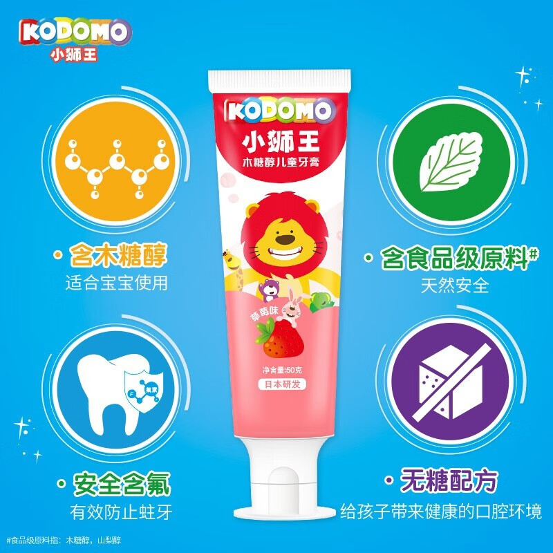 LION 狮王 小狮王 含氟防蛀木糖醇儿童牙膏50g*3支 赠漱口水10mL*3袋 22.11元包邮 值值值-买手聚集的地方