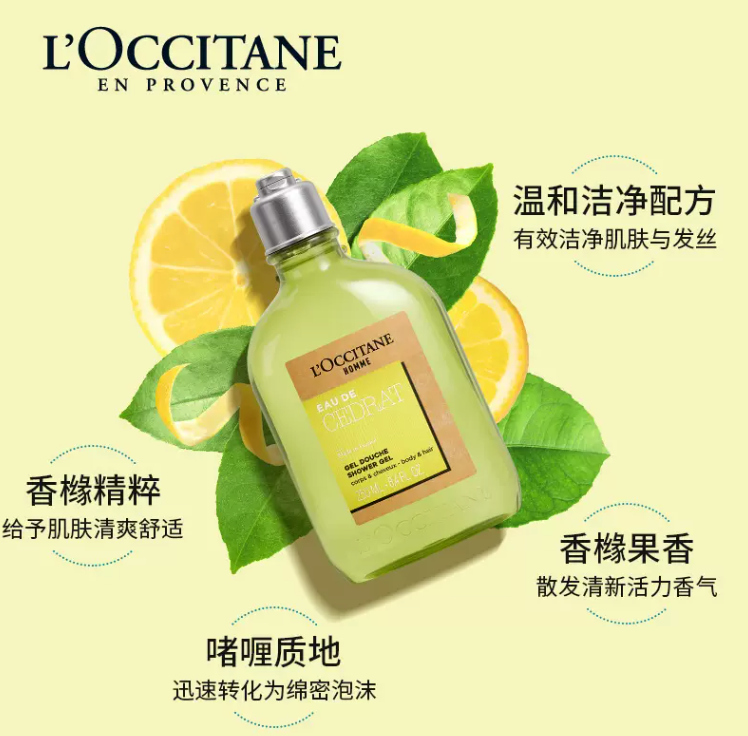 L'OCCITANE 欧舒丹 魅力活力沐浴露 250ml 103.04元（天猫旗舰店195元） 值值值-买手聚集的地方