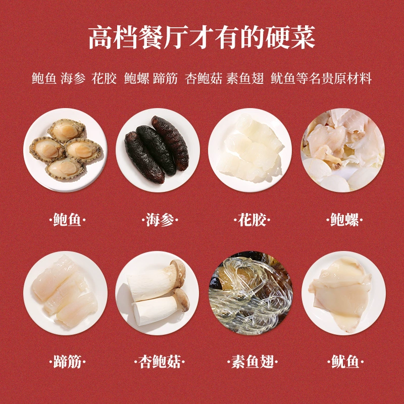 杭州亚运会供应商，红小厨 加热即食佛跳墙 1680g 史低79.9元包邮 值值值-买手聚集的地方