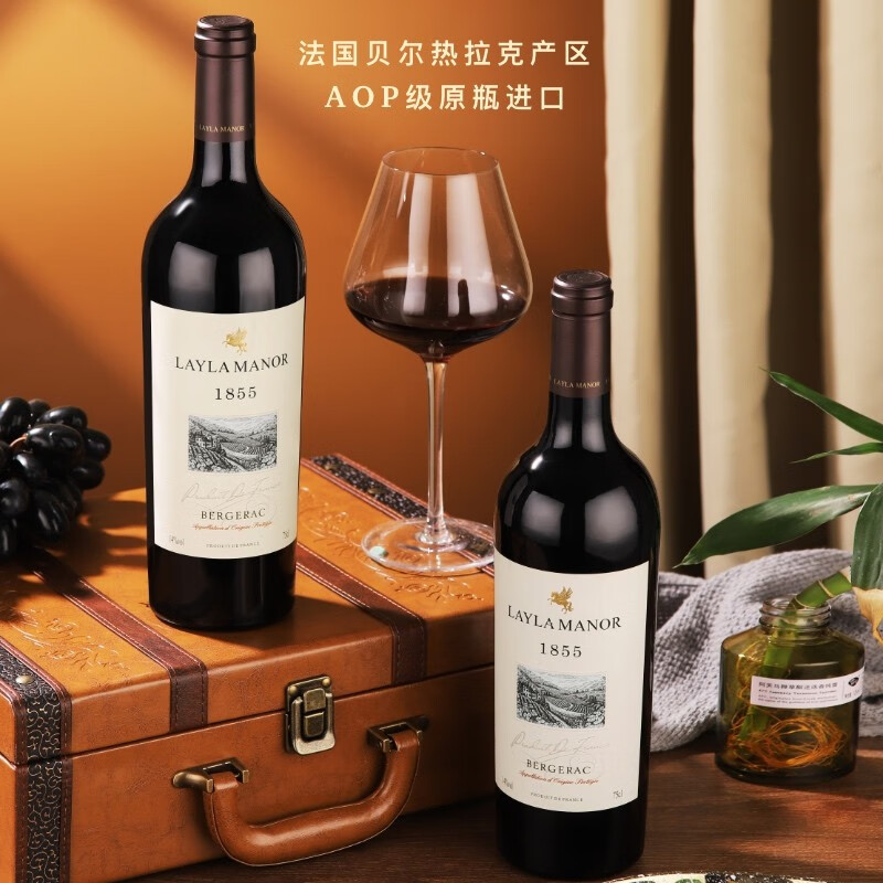 法国原瓶进口，Layla Manor 蕾拉 AOP级 14度干红葡萄酒750mL*2支皮质礼盒装 136元包邮 值值值-买手聚集的地方