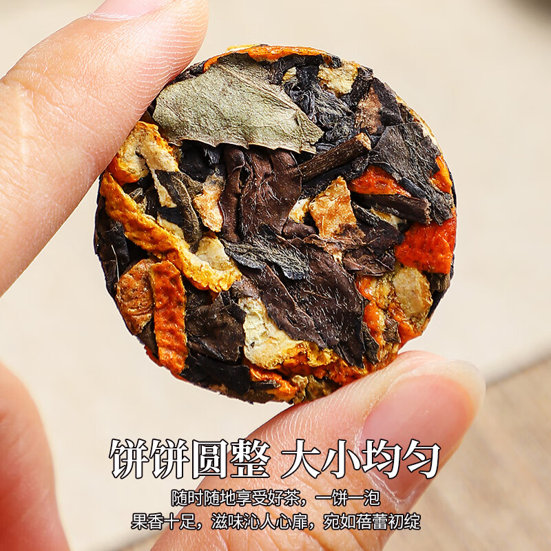 立香园 陈皮白茶 半斤约40饼 29.9元包邮 值值值-买手聚集的地方