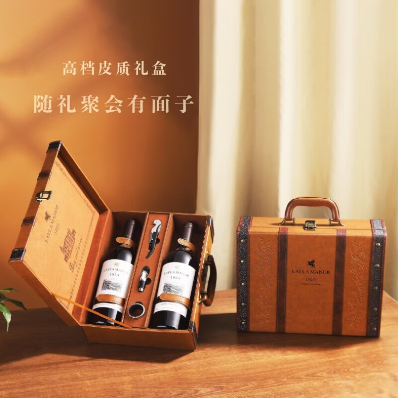 法国原瓶进口，Layla Manor 蕾拉 AOP级 14度干红葡萄酒750mL*2支皮质礼盒装 136元包邮 值值值-买手聚集的地方