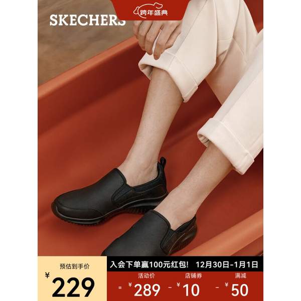 SKECHERS 斯凯奇 男士商务休闲鞋 8790000 194.55元包邮 值值值-买手聚集的地方