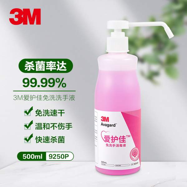 3M Avagard 爱护佳 杀菌消毒免洗洗手液 500ml/瓶 新低19.9元（需领券） 值值值-买手聚集的地方