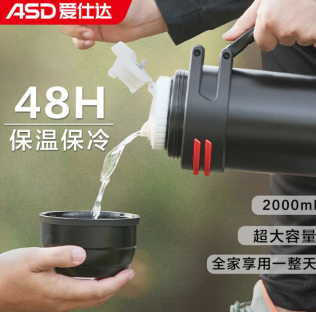 ASD 爱仕达 304不锈钢双层真空保温壶 2L 59元包邮（需领券） 值值值-买手聚集的地方