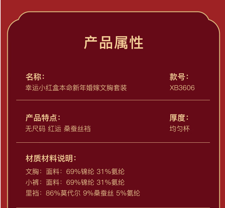 Ordifen 欧迪芬 本命新年无尺码文胸内裤套装 XB3606D 89元包邮（双重优惠） 值值值-买手聚集的地方