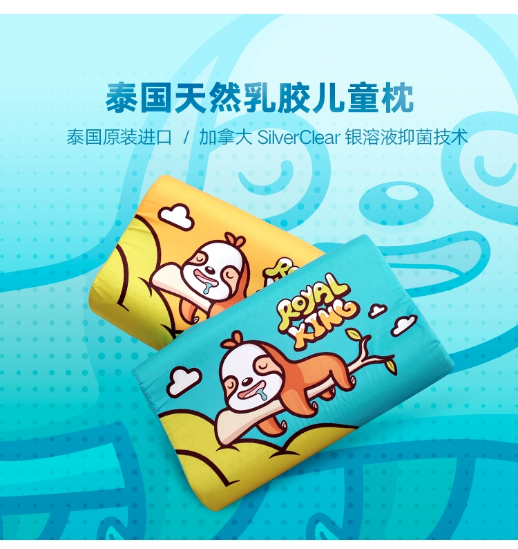 泰国原装进口，Royal King 儿童/青少年天然乳胶枕 多色 98元包邮 值值值-买手聚集的地方