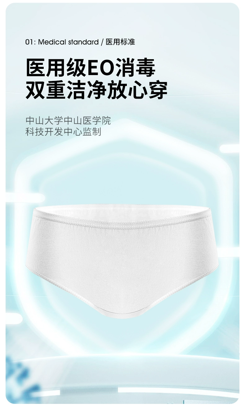 中山大学医学院监制，开丽 女士灭菌纯棉一次性内裤10条装 27.9元包邮 值值值-买手聚集的地方