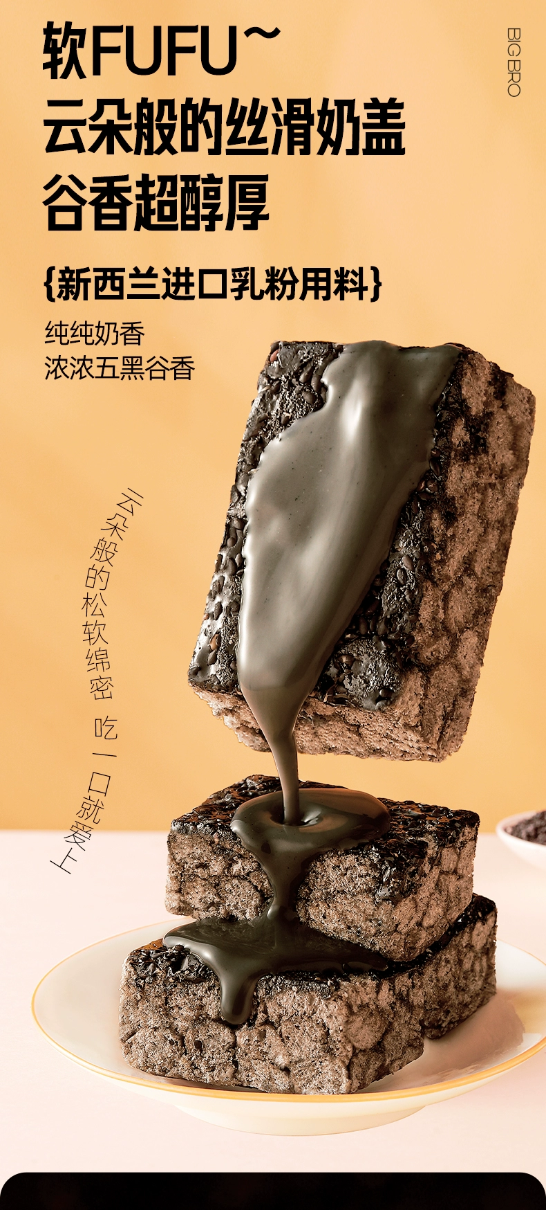 粮悦大吃兄 五黑奶盖沙琪玛 720g整箱 19.9元包邮 值值值-买手聚集的地方