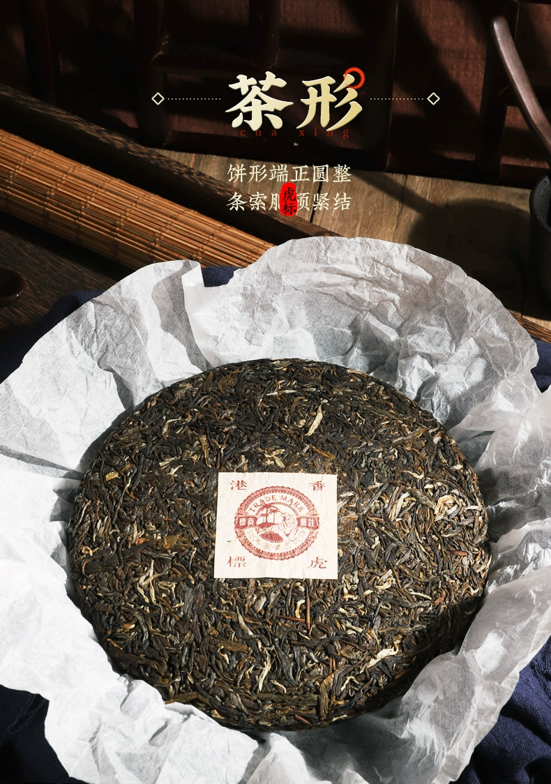 虎标 临沧普洱云南生普茶饼 礼盒装 200g 赠手提袋 102元包邮 值值值-买手聚集的地方