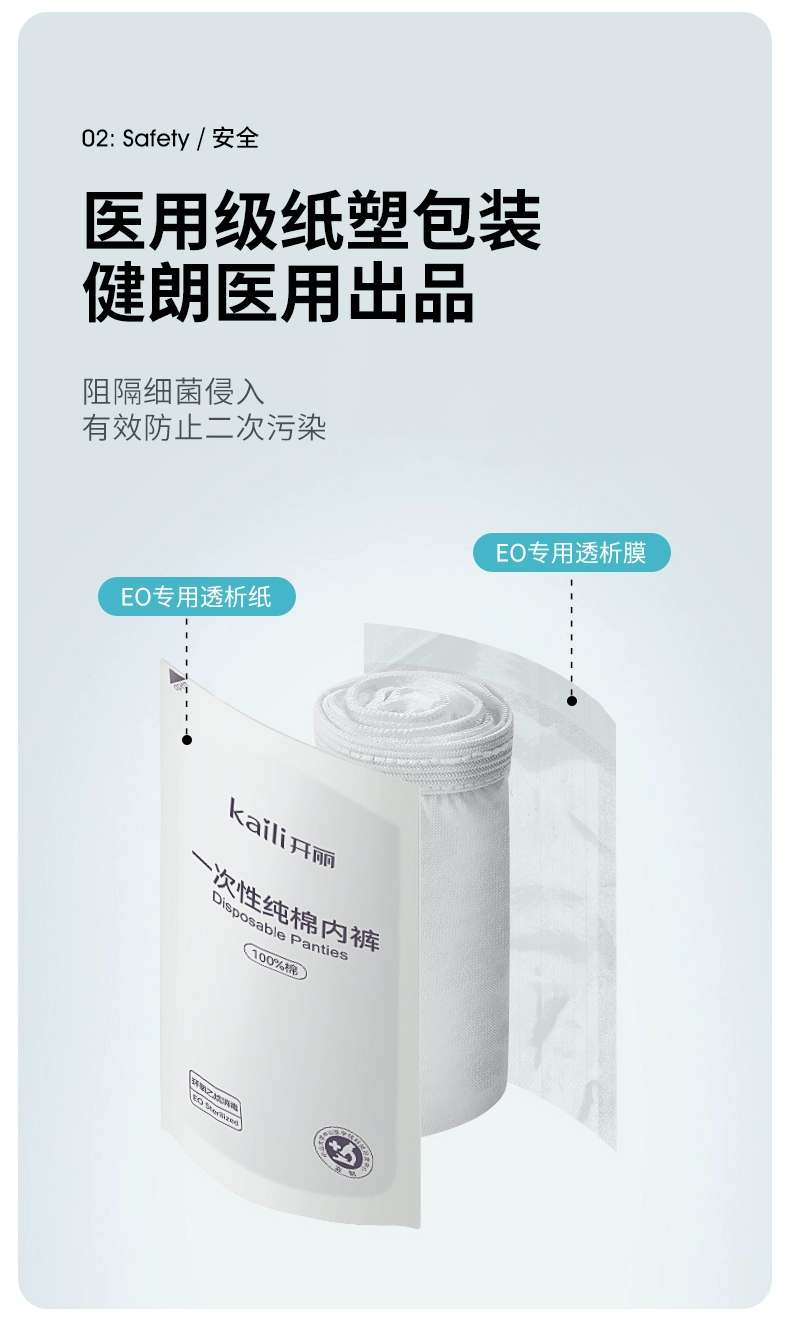 中山大学医学院监制，开丽 女士灭菌纯棉一次性内裤10条装 27.9元包邮 值值值-买手聚集的地方
