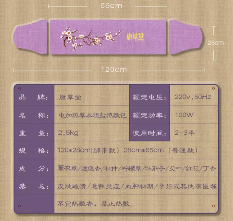 康草堂 电加热海盐艾灸功能碧玺草本药盐腰带 3色（赠艾绒垫+终身换盐） 88元包邮 值值值-买手聚集的地方
