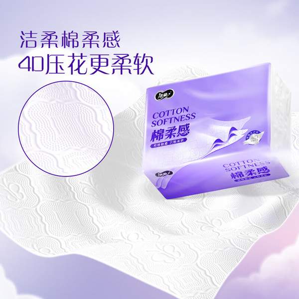 C&S 洁柔 4D立体压花棉柔感抽纸 3层100抽*24包*3箱 新低79.66元包邮（1.1元/包） 值值值-买手聚集的地方