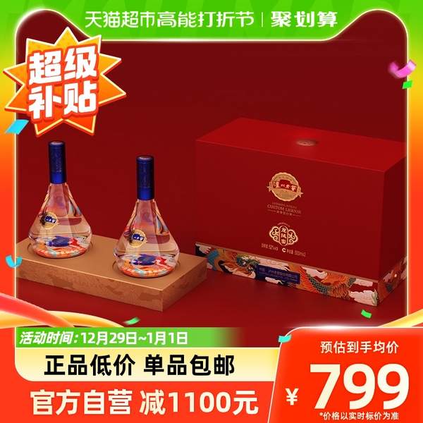 泸州老窖 龙凤銮 52度浓香型白酒500mL*2瓶礼盒装 189元包邮 值值值-买手聚集的地方