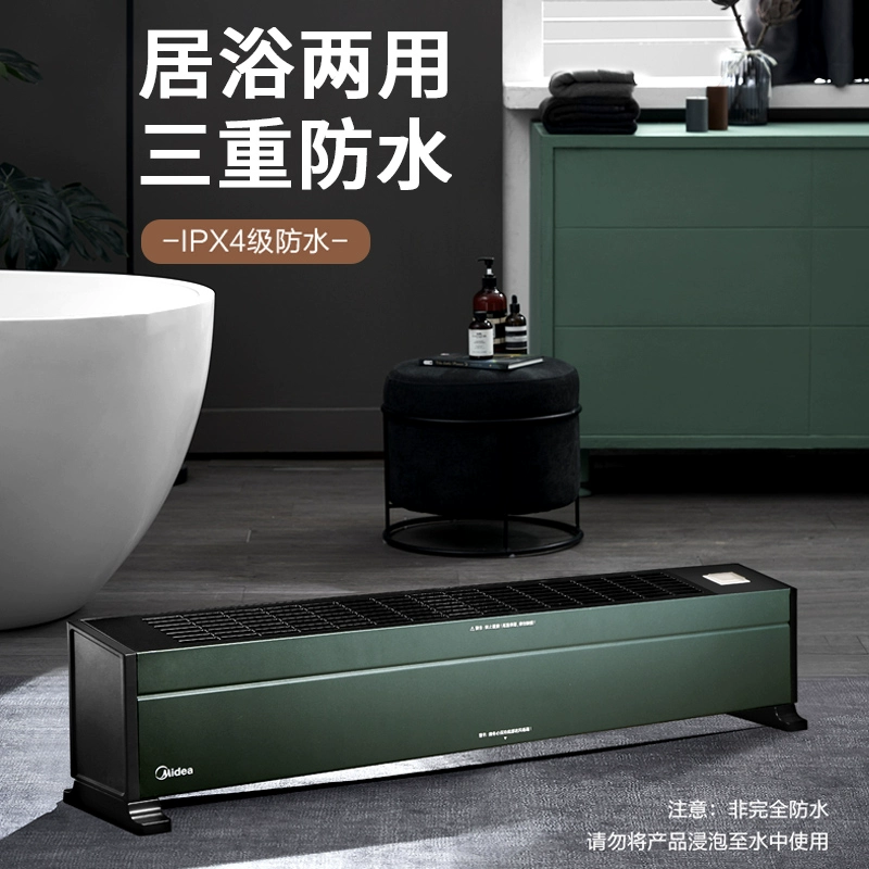 Midea 美的 HDX22KGN 家用踢脚线取暖器 179元包邮 值值值-买手聚集的地方