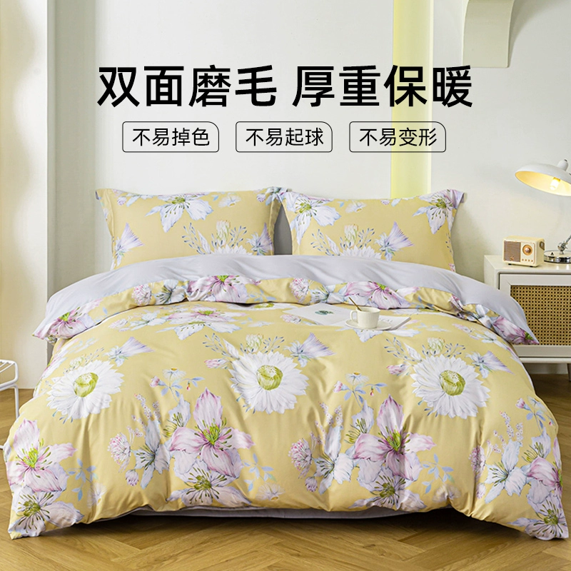 多喜爱旗下，美眠康 双面磨毛冬季加厚保暖床品四件套 1.2~1.8米 4款 99元包邮起 值值值-买手聚集的地方