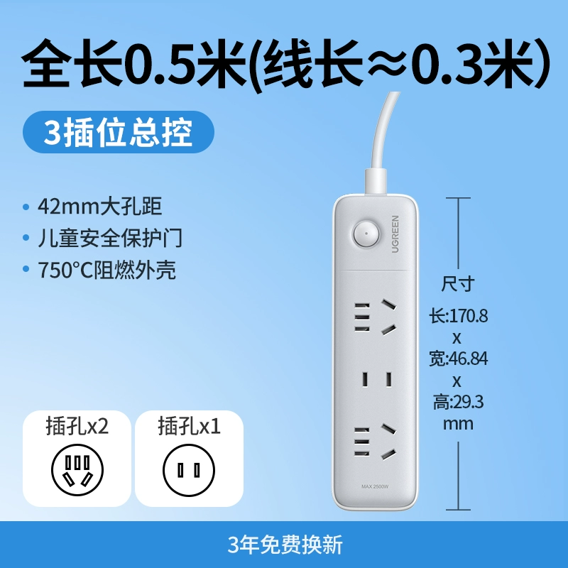 UGREEN 绿联 新国标多功能排插开关插座 赠DIY创意贴纸 15.9元起包邮 值值值-买手聚集的地方