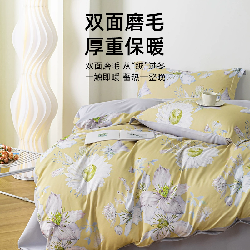 多喜爱旗下，美眠康 双面磨毛冬季加厚保暖床品四件套 1.2~1.8米 4款 99元包邮起 值值值-买手聚集的地方