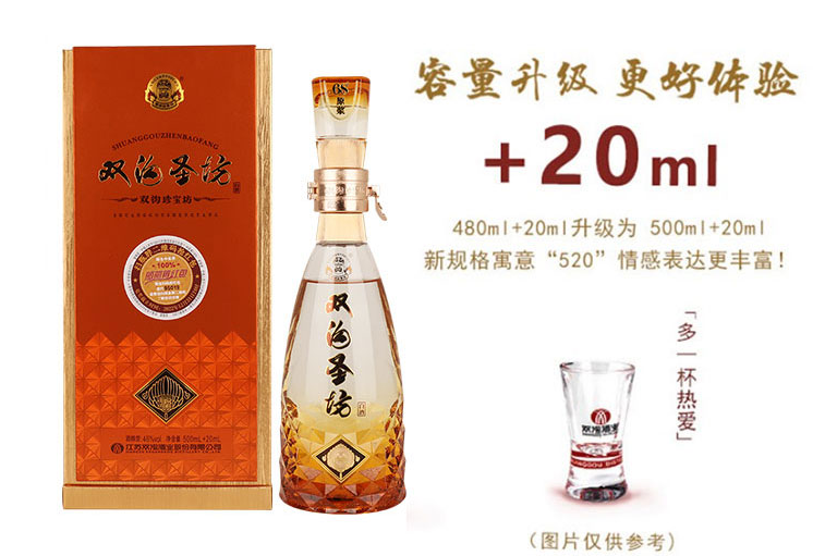 双沟 珍宝坊 圣坊（21版）52度浓香型白酒 500+20ml 188元包邮 值值值-买手聚集的地方